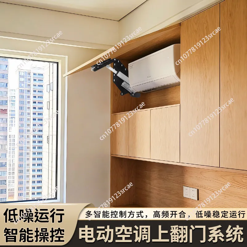 Electric air conditioner cabinet door upturn door telescopic rod intelligent on-hook upturn automatic door