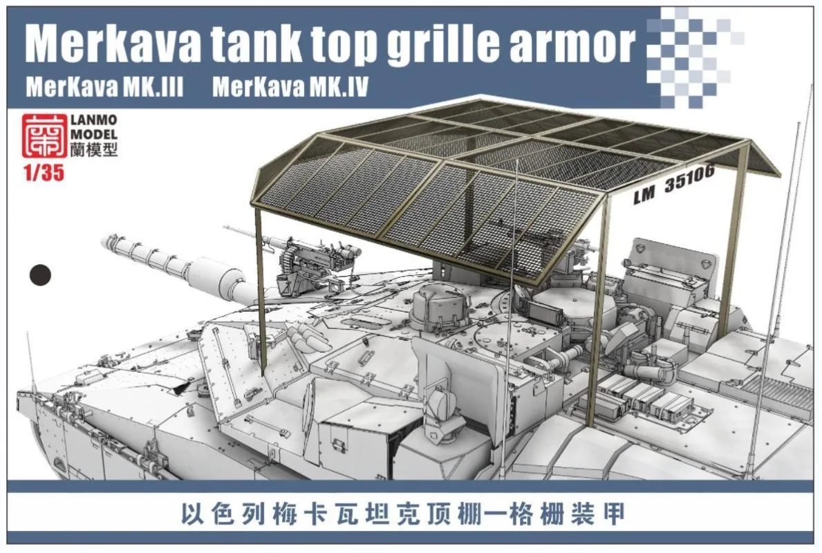 Heavy Hobby Lanmo 1/35 LM-35106 Israel Merkava MK.III IV Tank Top Grille Armor