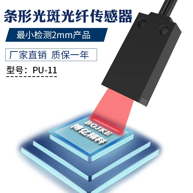 

BOJKE PU-11 replaces imported FU-11 strip spot optical fiber sensor amplifier probe