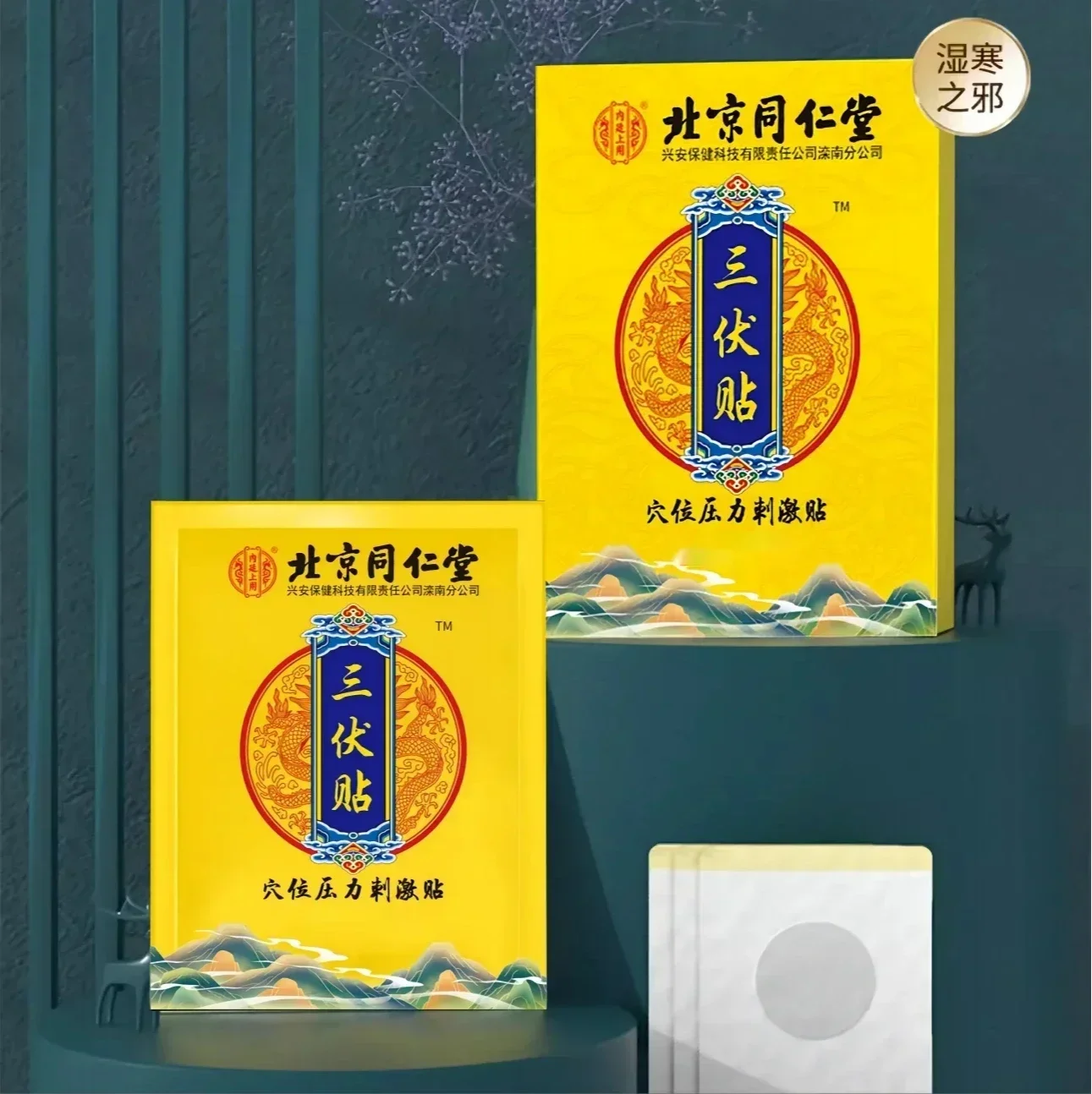 Sanfu Stickers Adult Non-Dampness Detoxification Stickers Winter Disease Being Cared in Summer  Moxibustion Plaster