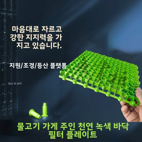 플라스틱 필터 판 플라스틱 바닥 필터 판 배수구 구조물 녹색 플라스틱 바닥 필터 판 바닥 필터 판 바닥 필터 판