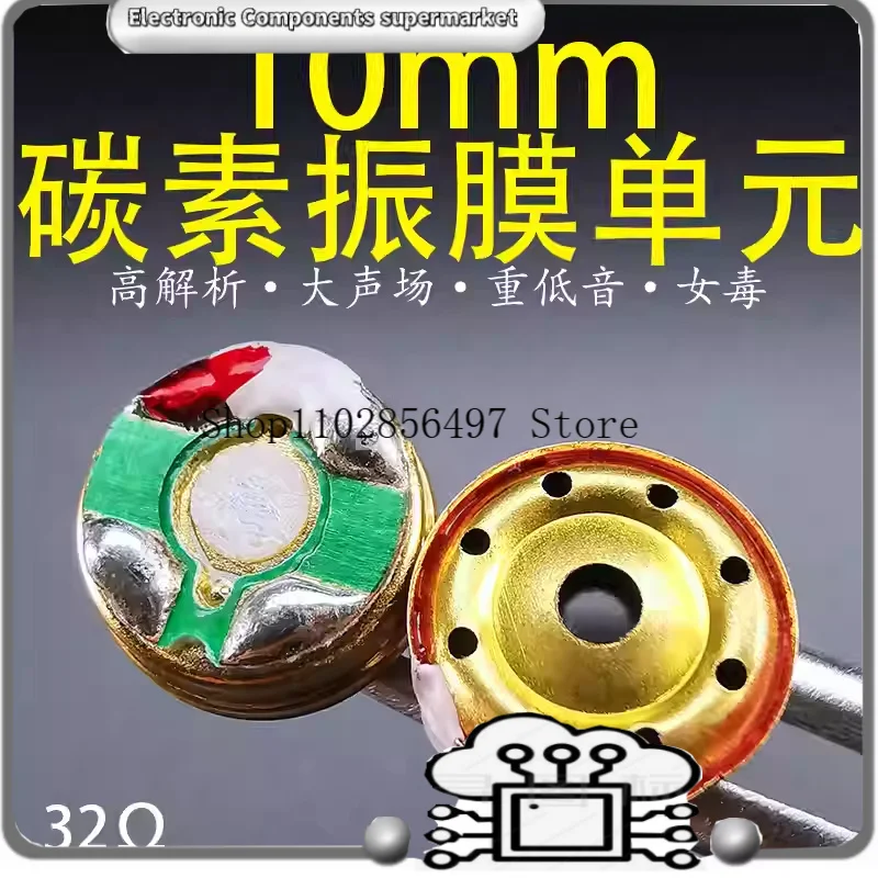 10mm High-end carbon diaphragm unit DIY earphone speaker, Subwoofer, female toxic, loud field, black diaphragm analysis