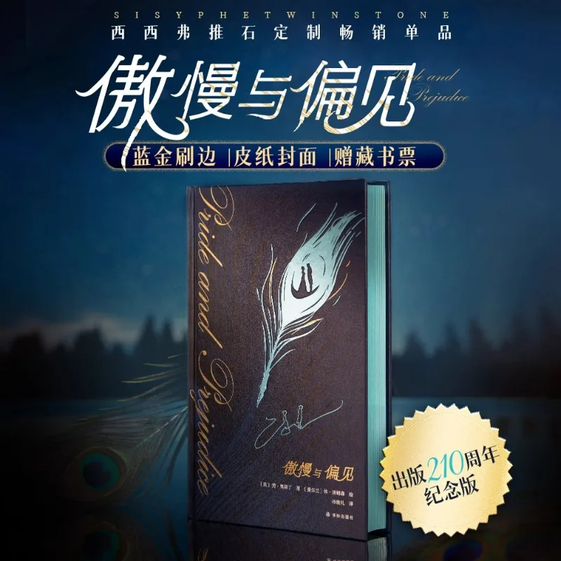 

Pride and Prejudice Reading Book Blue and Gold Brushed Vintage Hardcover Edition 210th Anniversary Collection Classic Literature