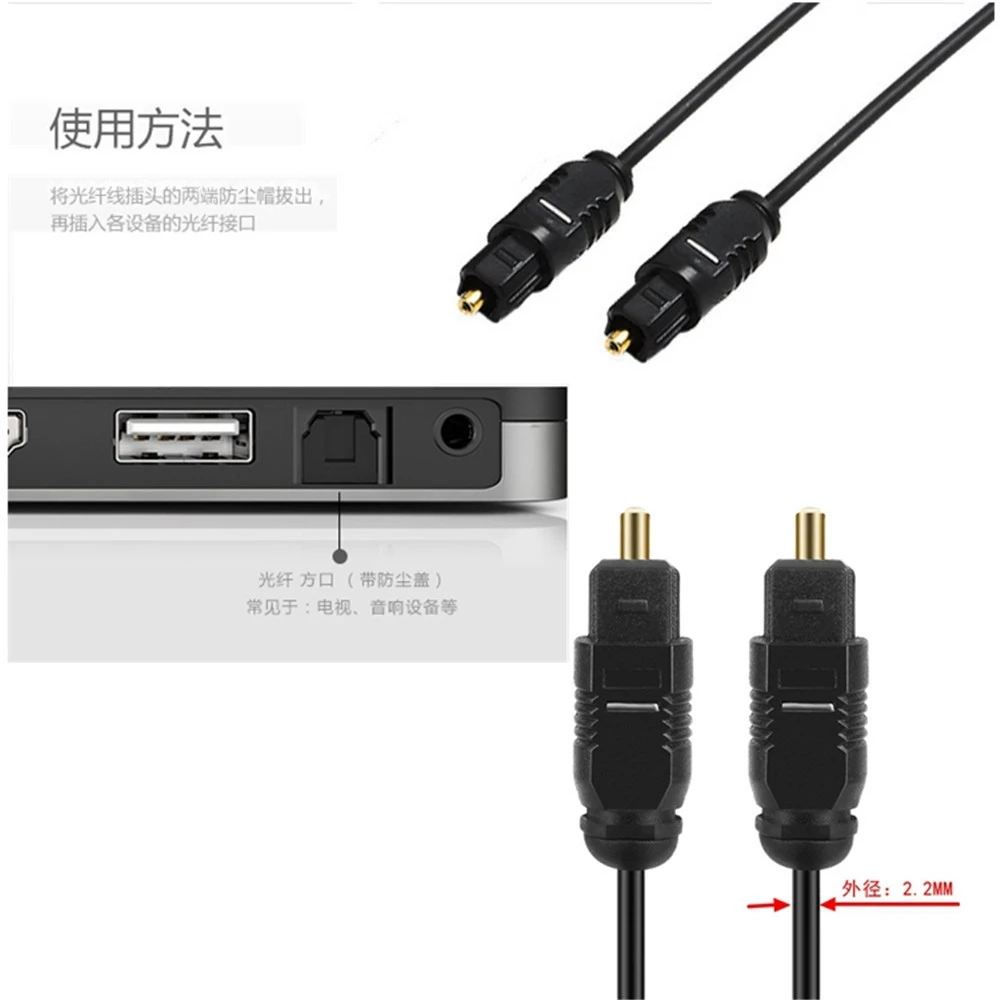 Thin fiber optic audio cable 0D2.2 audio amplifier fever digital fiber optic cable square mouth opposite connection line.