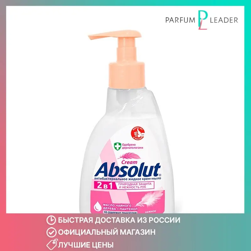 Was ist Absolut Seife und warum ist sie auf AliExpress so beliebt?