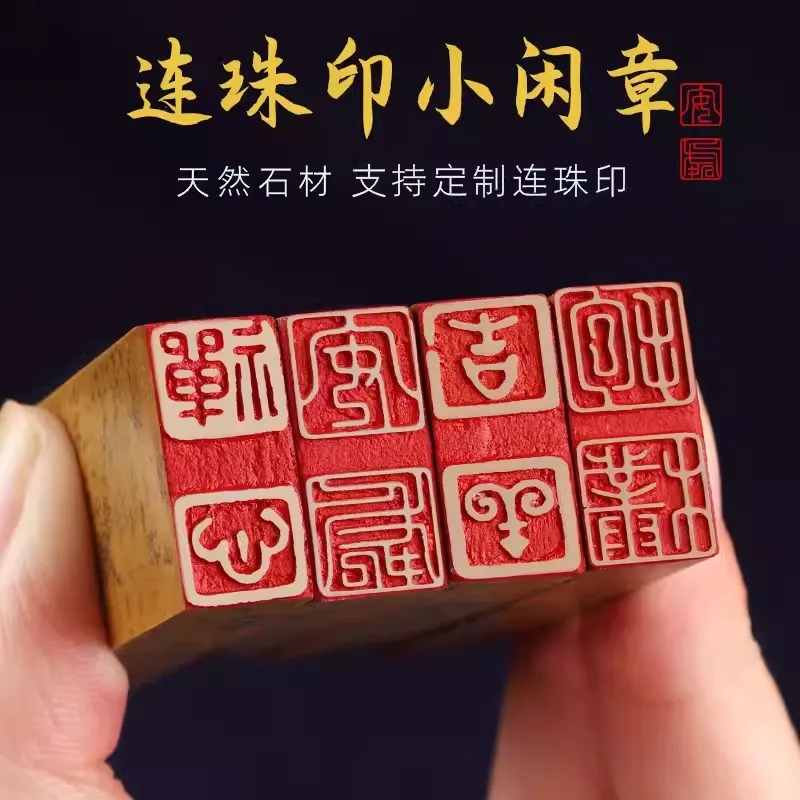 

Камень Shenmu, готовое китайское наименование, фотобумага для печати, резка, жесткая ручка, каллиграфия Xian Zhang 10x20 мм