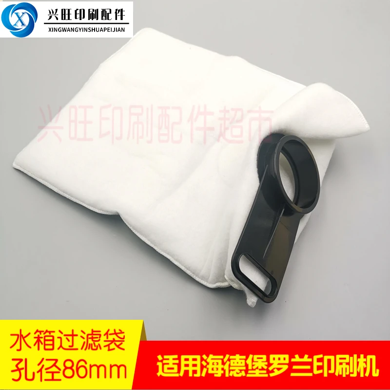 

Suitable for Heidelberg Roland filter bag L6.187.2125 water tank filter bag Taichuang printing machine water bag