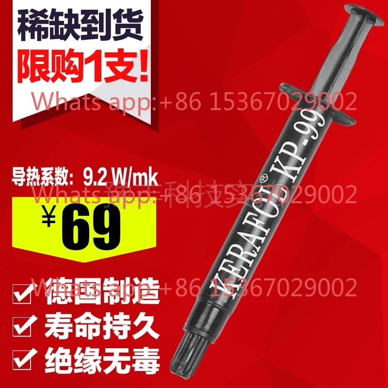CPU graphics card silicone, heat dissipation paste, nano silicone grease, dedicated to overclocking!