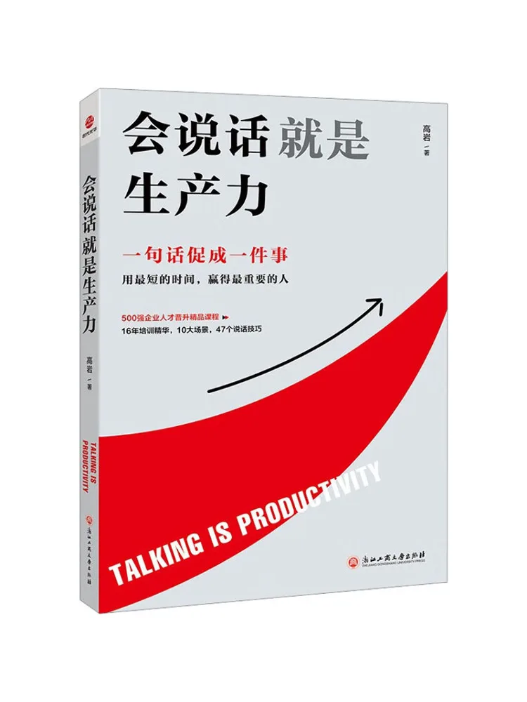 

Книга — Winshare: Умение говорить — это продуктивность