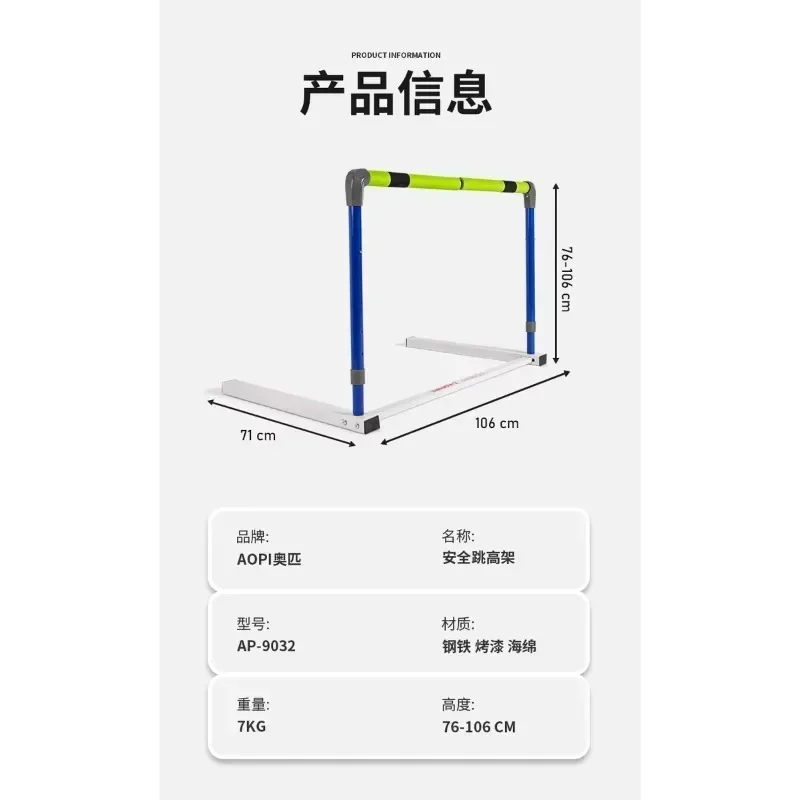 Safety Hurdle Rack Track and Field Professional Competition Disconnected Adjustment Lifting School Physical Training Soft Hurdle