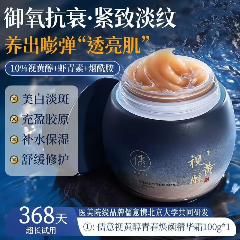 100g Retinol Anti Aging Face Cream Moisturizing Wrinkle Remover Collagen Hyaluronic Acid Creams Skin Care Cosmetic Day and Night