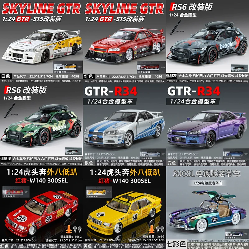 

JDM Diecast 1:24 Scale GTR/RS6/R34/W140 30SEL Modified Car Alloy Simulation Model with Sound and Light Desk Decoration Boy Gift