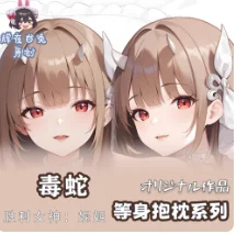 

Аниме богиня победы: NIKKE Viper Sexy Dakimakura обнимающая подушка для тела Чехол Otaku Loli Подушка наволочка постельное белье HY