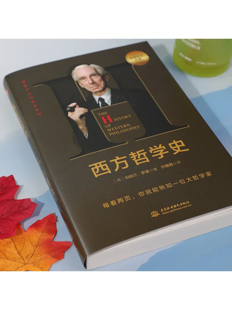 Book-Winshare Western Philosophy History