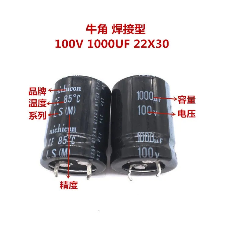 2PCS/10PCS 1000uf 100v Nichicon LS/GU/GY 22x30mm 100V1000uF Snap-in PSU Capacitor