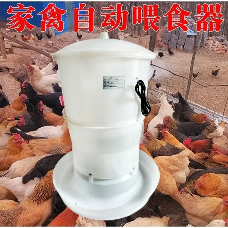 Timer, Chicken Farm Automatic Feeder, Automatic Feeder Large Capacity
