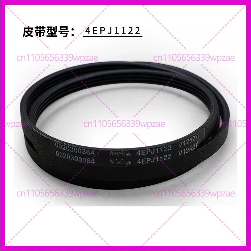 1pc New Washing Machine Drive Belt 4EPJ1122 For Haier Front Load Washing Machine Transmission Belt Replacement Parts