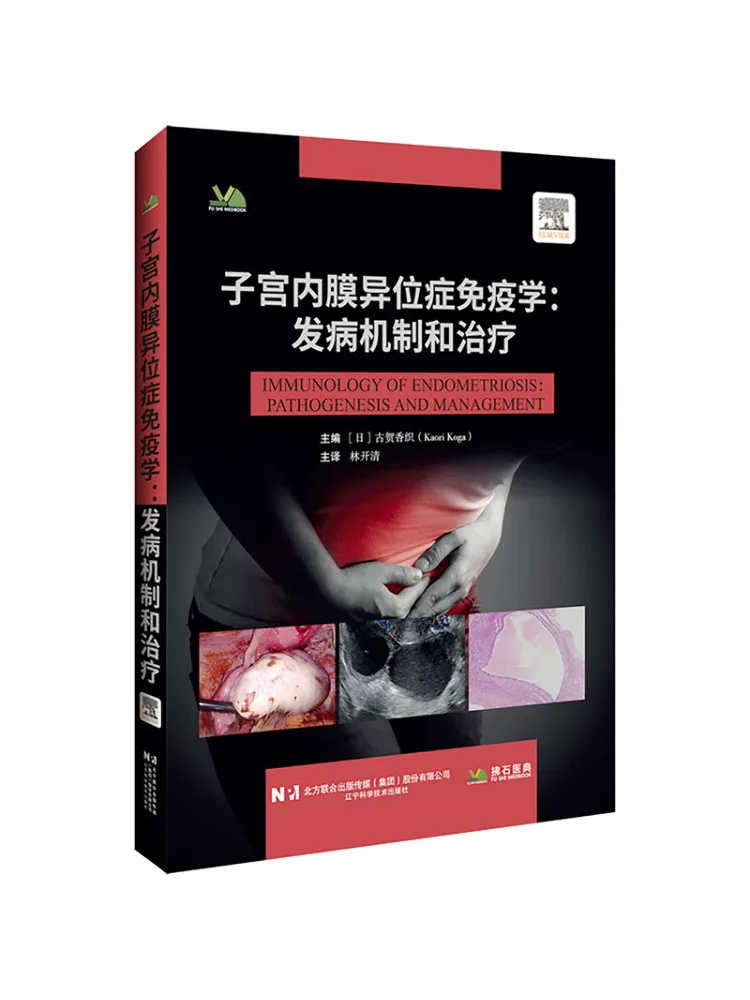 book-winshare-immunology-of-endometriosis-pathogenesis-and-treatment