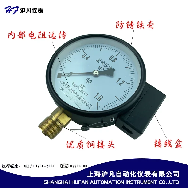 Constant pressure water supply resistor remote pressure gauge YTZ100 water tank without tower water controller 16kg 1.6MPa