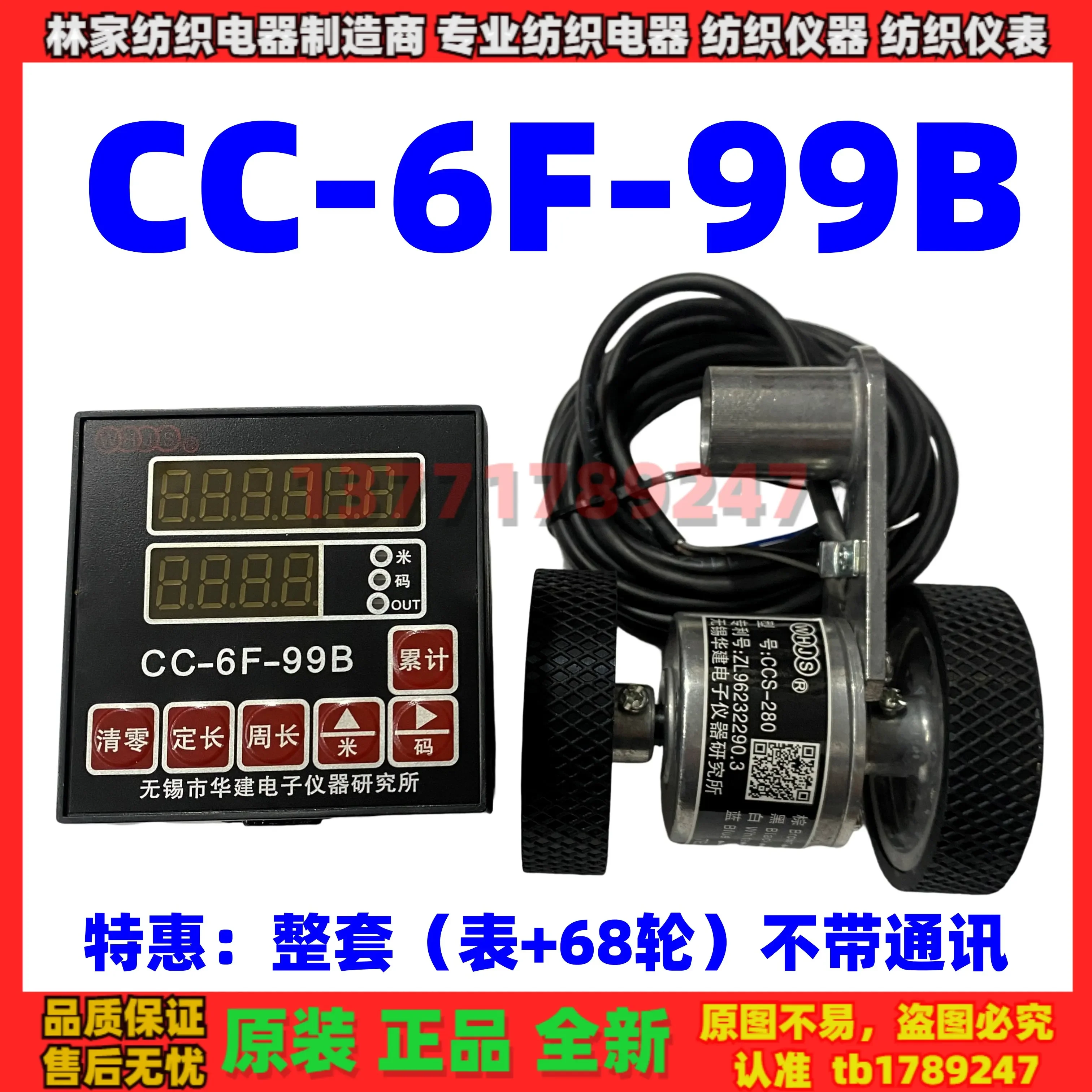 CC-6F-99B Computer Length Controller CC-6F-99B Metric Meter Recorder