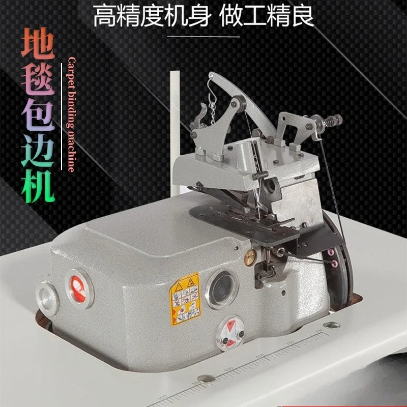 DurableCarpet hemming machine, thick material connecting machine, car floor mat hemming three-wire fishing net machine