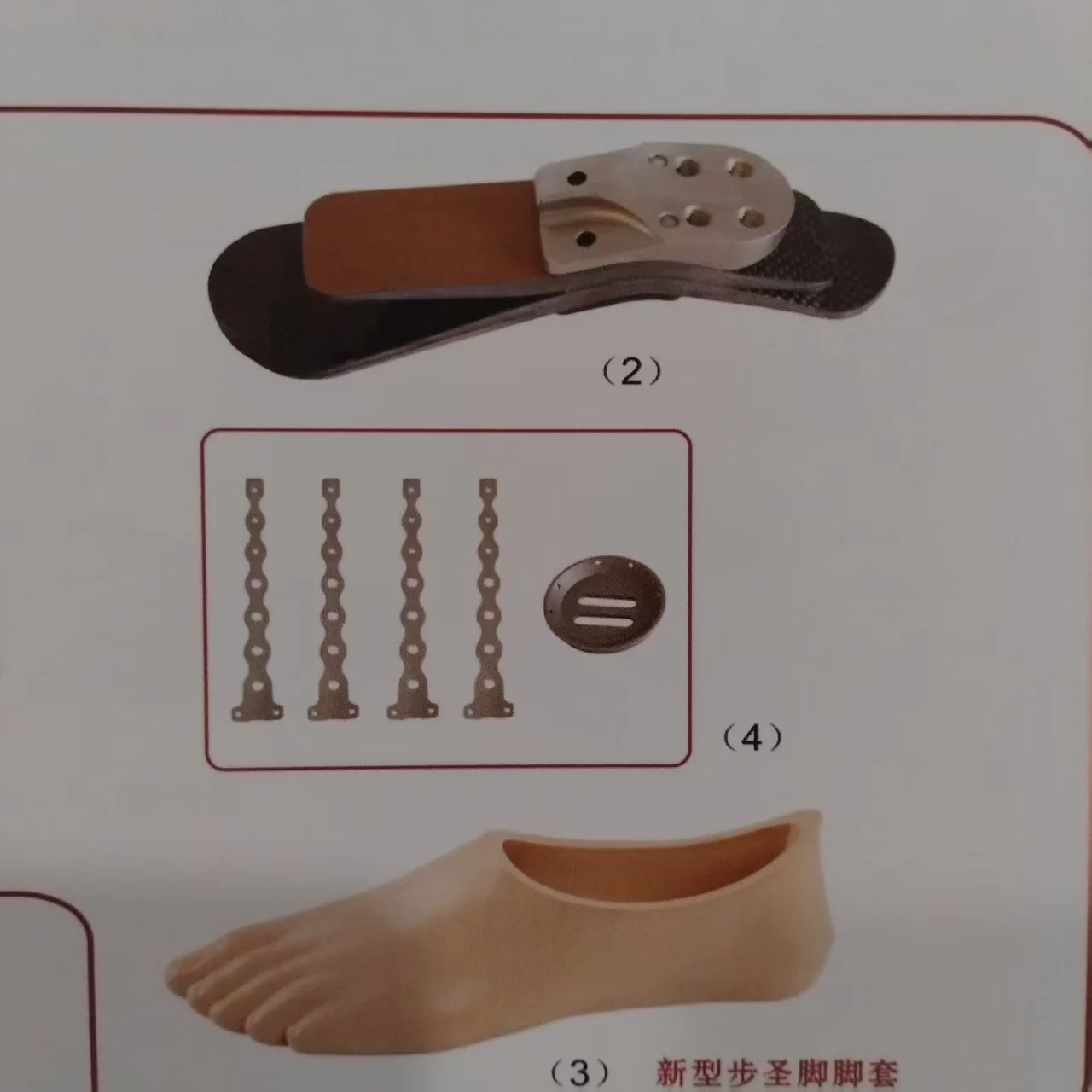 

Prothese Part New Type Carbon Fiber Foot with High Quality