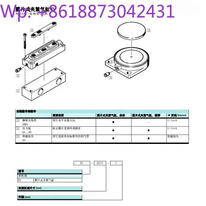 

Diaphragm clamping cylinder EV-15/40/63-4 13289 253612 13290 253614 Original.