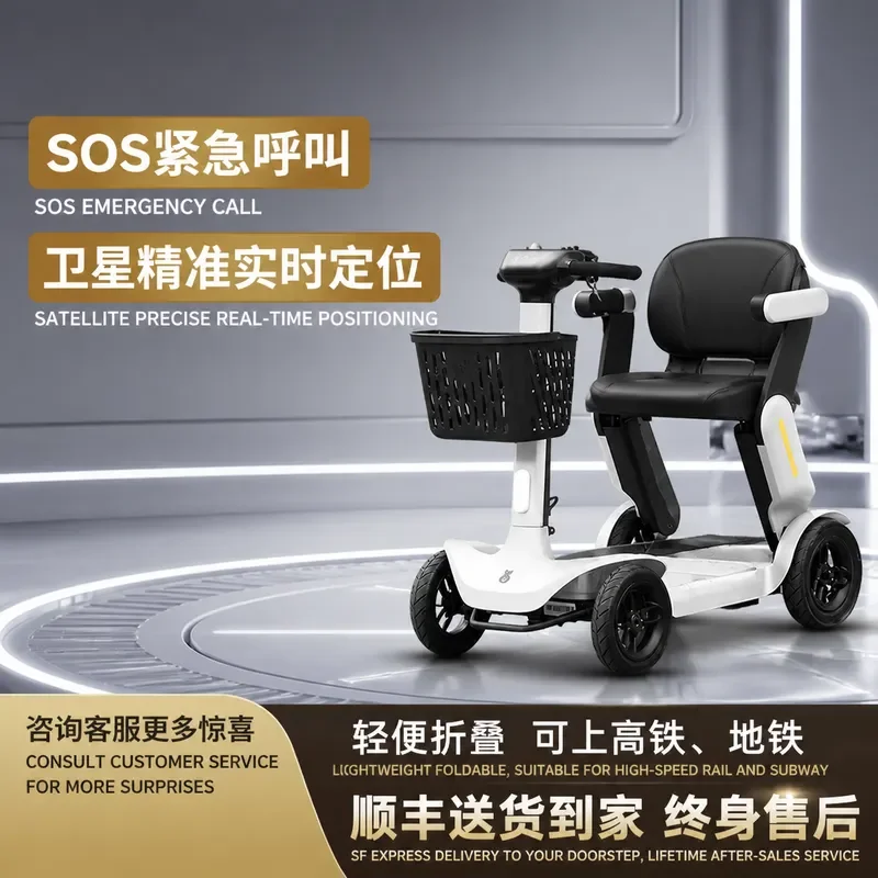 New Pippi Bear S3 Smart Electric Scooter Four Wheel Long Battery Life Vehicle for Elderly