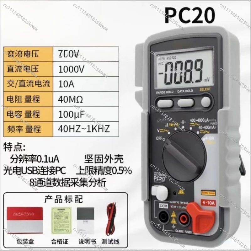 For PC20 Electrical Special Digital Multimeter Industrial Grade High Precision Digital Display Multimeter