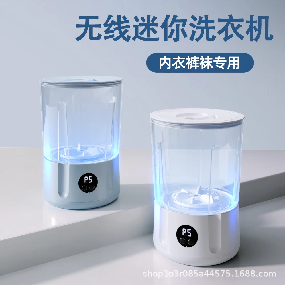 Cross-border Portable Mini Blu-ray Washing Machine Underwear Socks Cleaning Artifact Wireless Charging Small Laundry