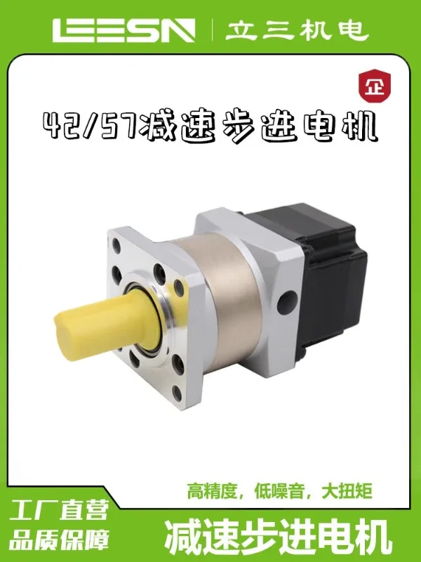 42/57 reduction stepper motor motor planetary gear reducer integrated high torque high-precision