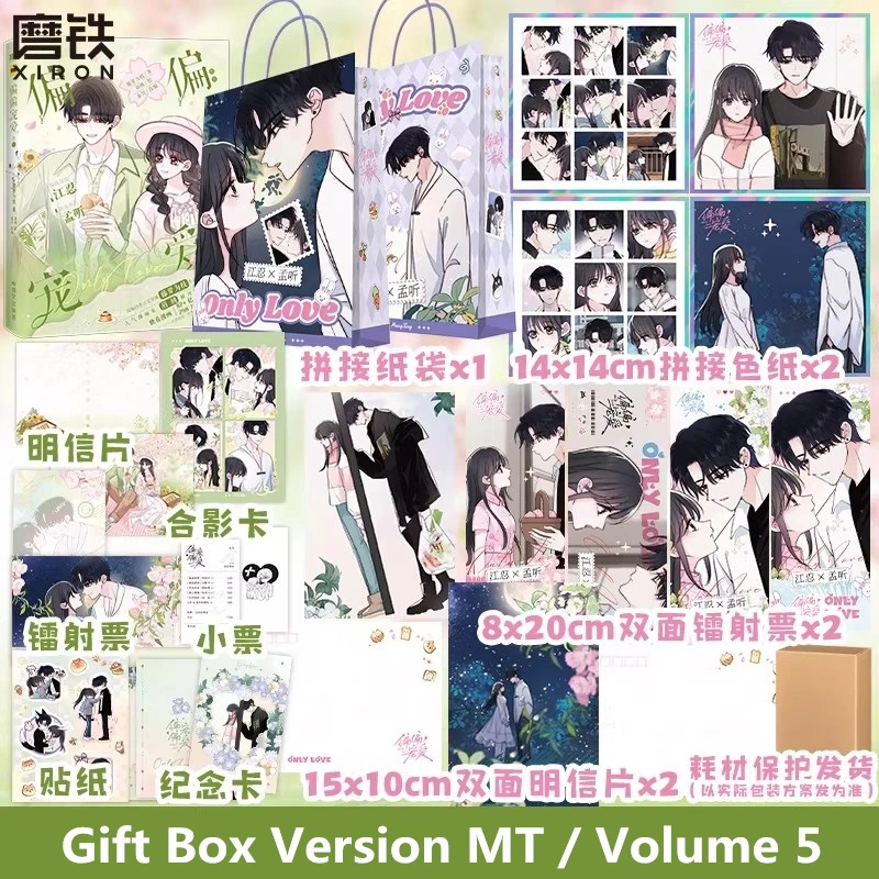 Solo Amor Vol.5, Libro de Historietas Manga, Romance Escolar Chino, Jiang Ren Meng Ting, Pegatinas, Postales, Regalo