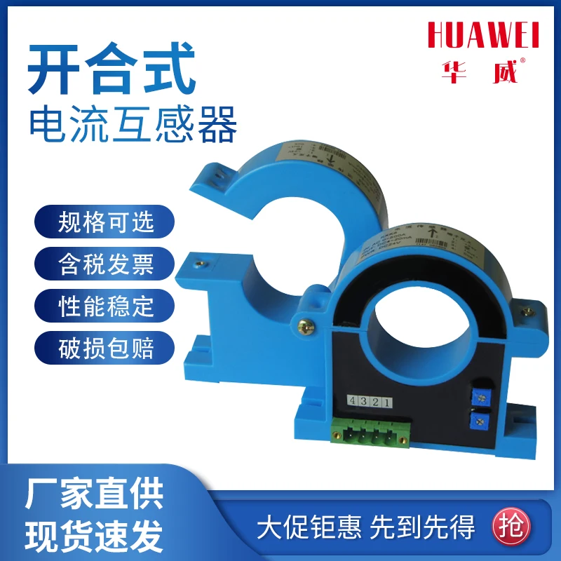 A well-formed ac current sensor transmitter transformer 0-500 ac/DC4-20 ma parameters can be set