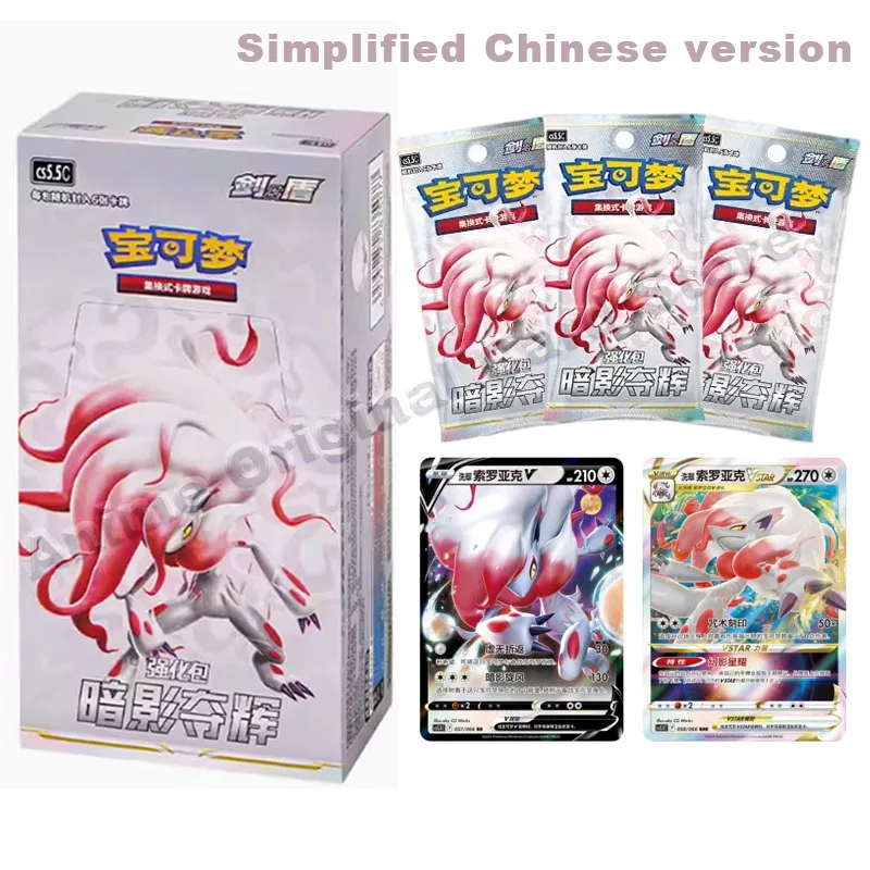 

Simplified Chinese Version Original Box Shadow Capture 7.5 Enhanced Package Pokemon PTCG Interchangeable Card