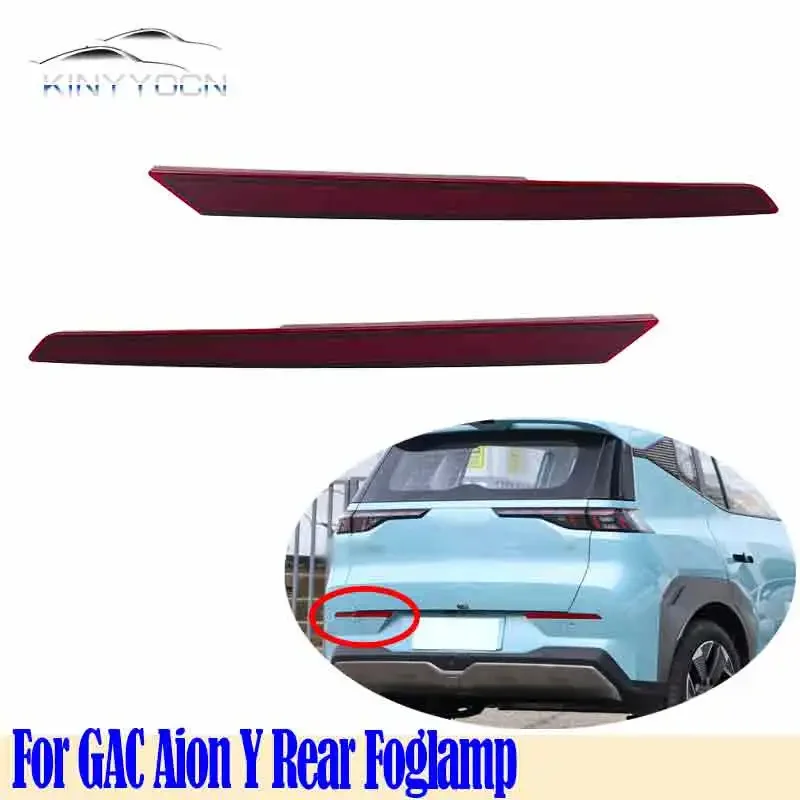 For GAC Aion Y 2021 22 23 Rear Bumper Fog Light Reflector Stop Light Rear Fog Light Foglamp Brake Lamp Warning Lamp