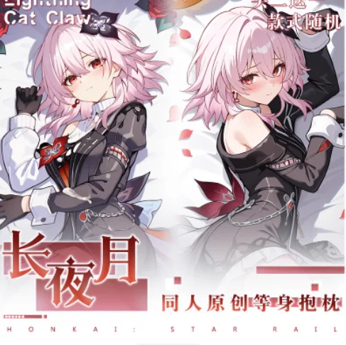 アニメ Honkai: スターレイル 3月7日 セクシー抱き枕カバー オタクロリ枕クッションカバー 寝具 SDMZ