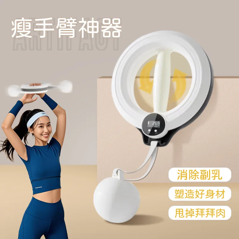 New 360° Smart Hand Crank Hula Hoop with Qilin Swan Arm Sculpting Training