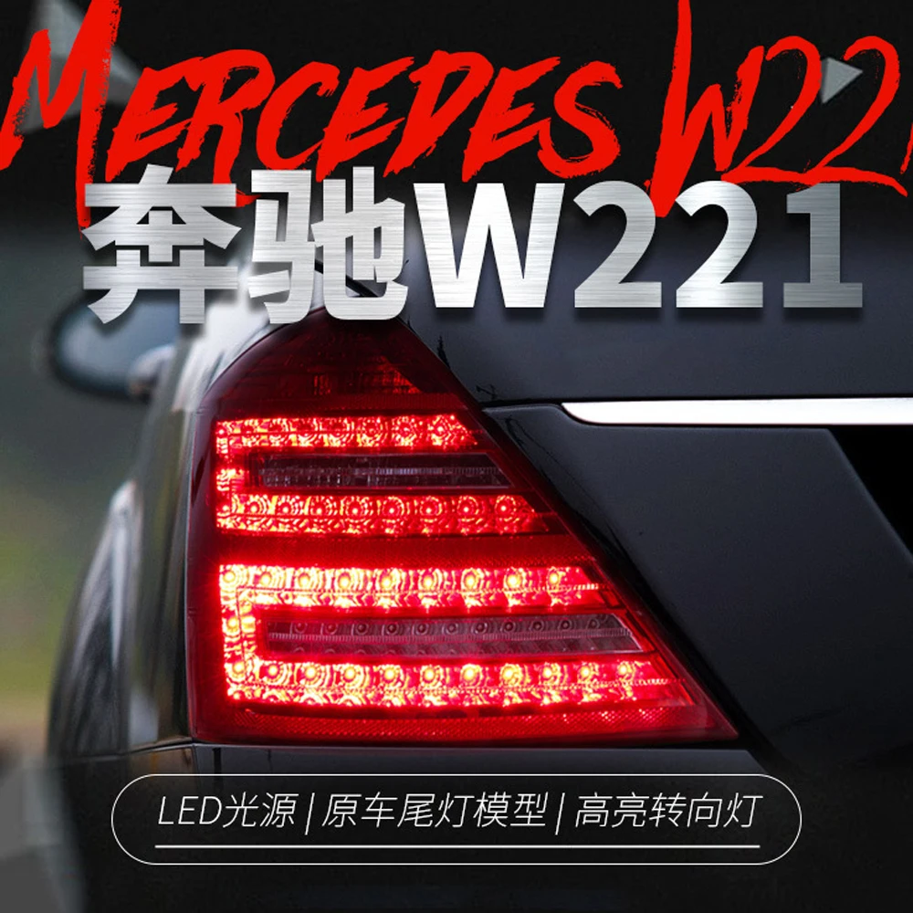 1 Set Tail Lamp Dynamic Streamer Turn Signal Indicator For Mercedes Benz W221 2006-2008 S300 350 LED Taillights Assembly