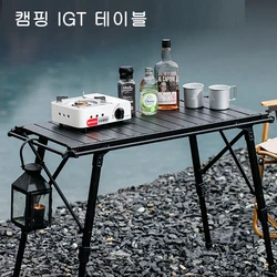 야외 피크닉 접이식 IGT 전술 테이블, 휴대용 캠핑 알루미늄 합금 경량 하이킹 테이블, 바베큐 낚시 테이블 세트