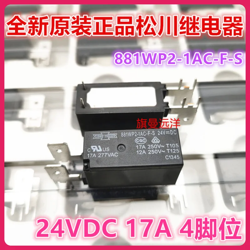 

881WP2-1AC-F-S 24VDC 24V 17A 4 F-C