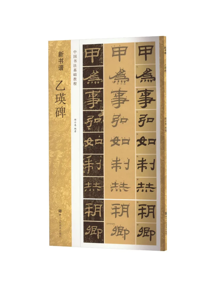 

Книга-Winshare Yi Ying Monument