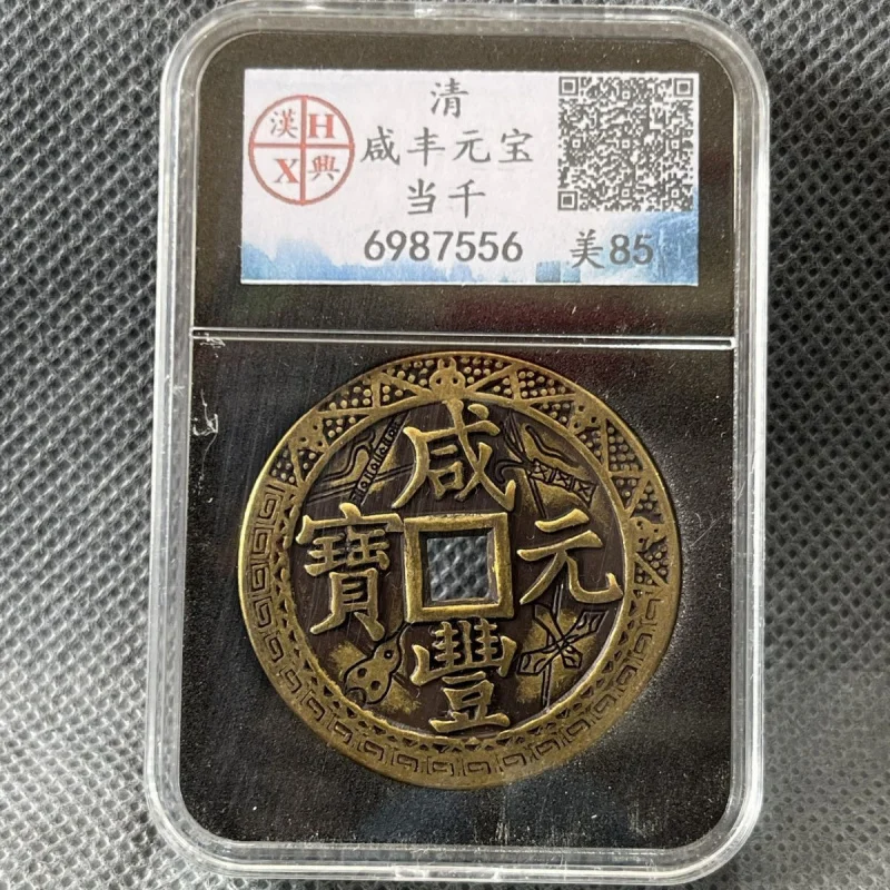 Antique coin collection, Qing Dynasty coins, coins of the Five and Ten Emperors, copper coins
