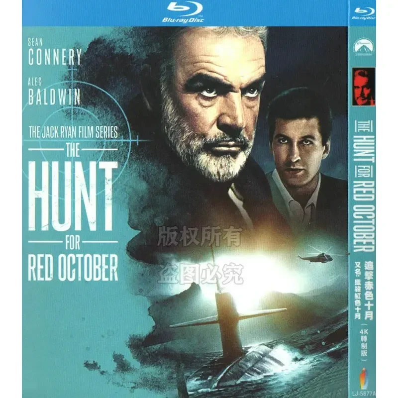 American 90 action thriller adventure movie, Hunt Red October BD Blu-ray high definition 1 disc