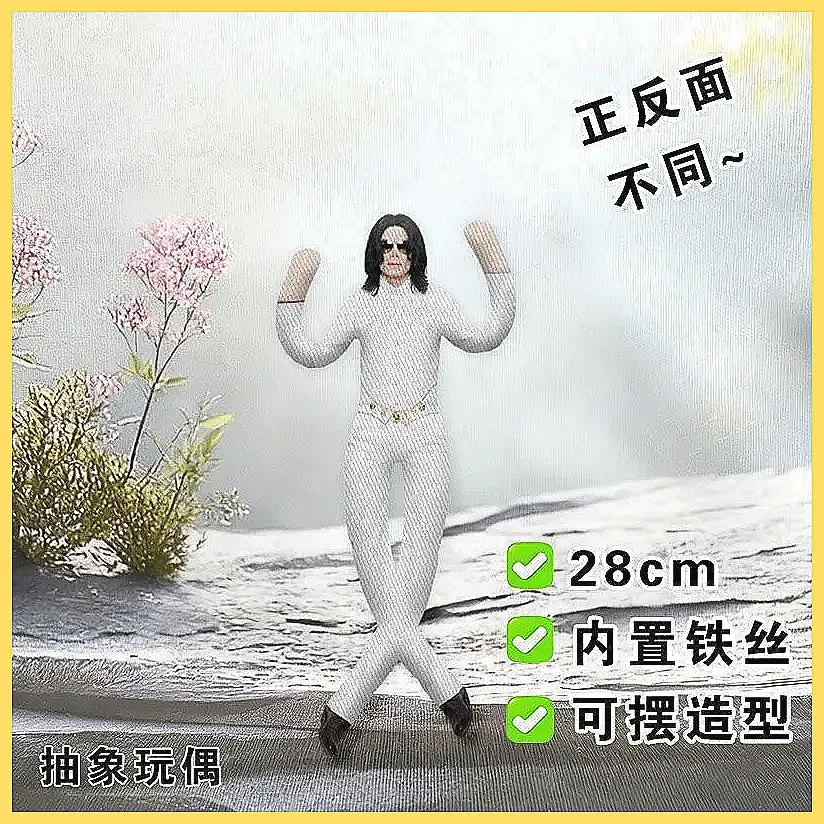 Michael Jackson Cosplay Plush Doll - New Style Articulated Action Figure Toy, Movable Joints Abstract Decor, Collectible Stuf view 3
