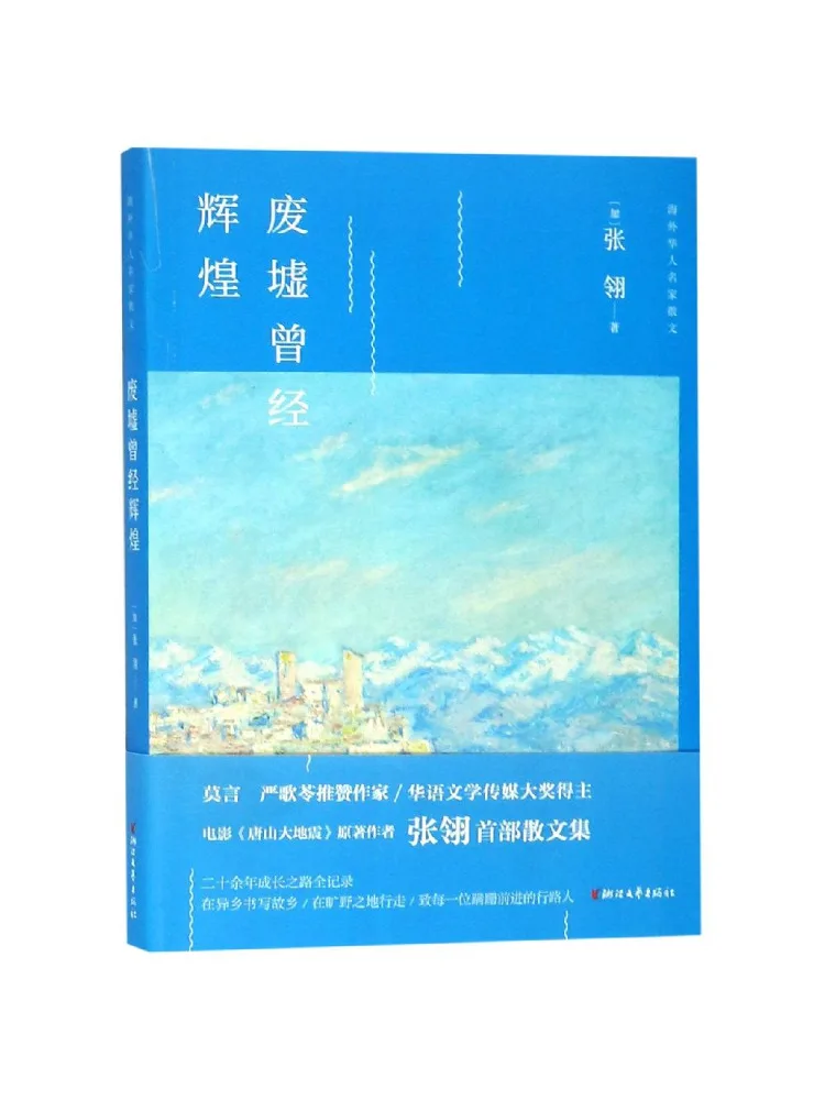 

Book-Winshare The Ruins Once Glorious By Zhang Ling