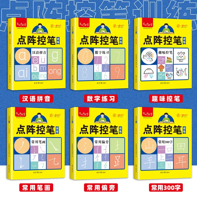 Fun Dot Matrix Pen Control Training for Early Childhood Transition, Digital Drawing, Red Stroke, Pen Order Book