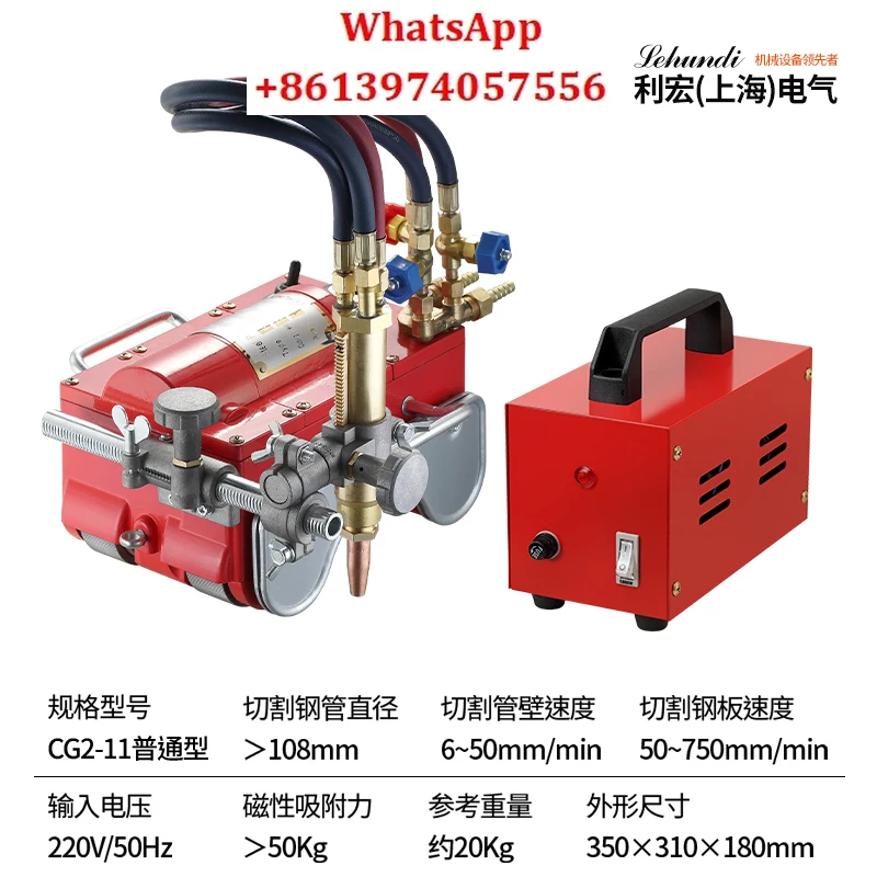 CG2-11 Magnetic Pip…