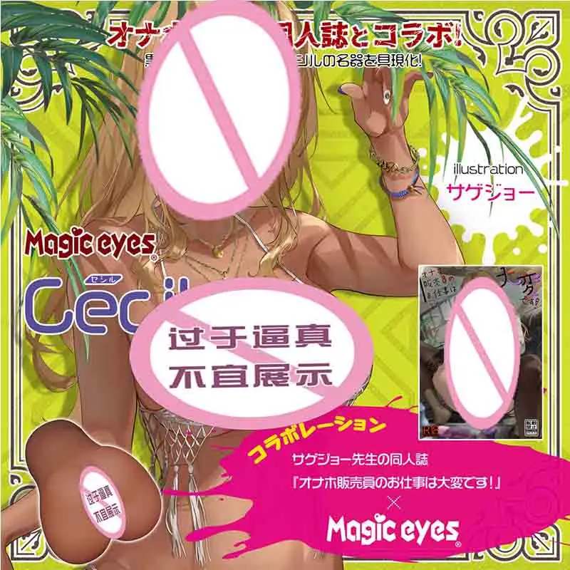 Adult toys Japan Magic eyes Kishi Wada black skin manual airplane cup male masturbator pussy ass inverted mold sex toys 18