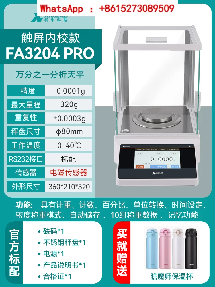 Analytical balance 0.1 millionth electronic scale 0.1mg laboratory scale 0.001g1mg