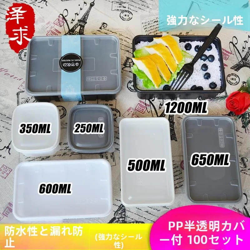 高級使い捨て創作ファストフード持ち帰りボックス　辛い鍋カスタマイズ可能ランチデリバリープラスチック製長方形容器
